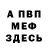 Амфетамин Розовый Songou Valdo