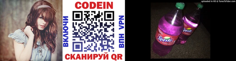 где продают наркотики  Приморско-Ахтарск  Кодеиновый сироп Lean напиток Lean (лин) 