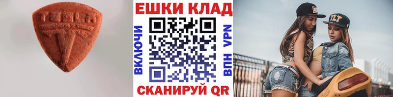 ЭКСТАЗИ 250 мг  Приморско-Ахтарск 