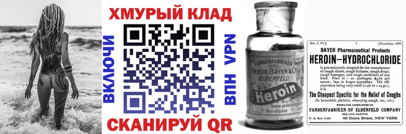ГЕРОИН хмурый  Приморско-Ахтарск 