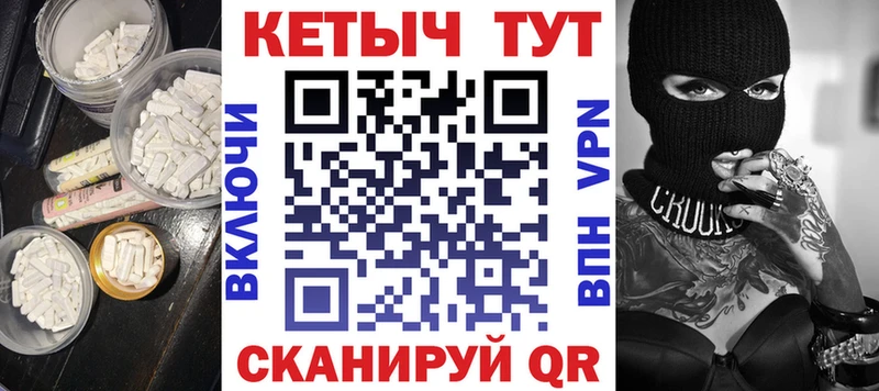 даркнет телеграм  Приморско-Ахтарск  КЕТАМИН ketamine  закладки 