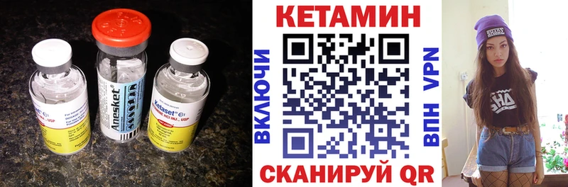 Кетамин VHQ Приморско-Ахтарск