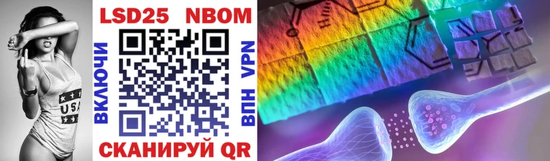 Марки NBOMe 1,5мг  Приморско-Ахтарск 